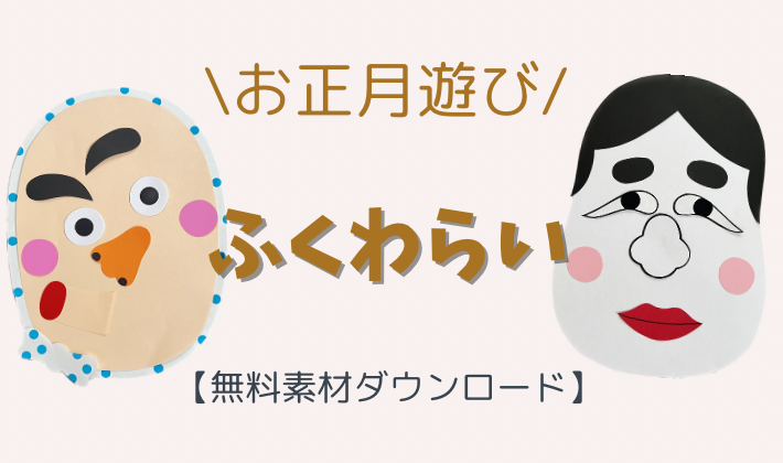 壁面飾り お正月 壁面 2025 面白 お祝い 保育 壁面 手作り 正月飾り 巳年